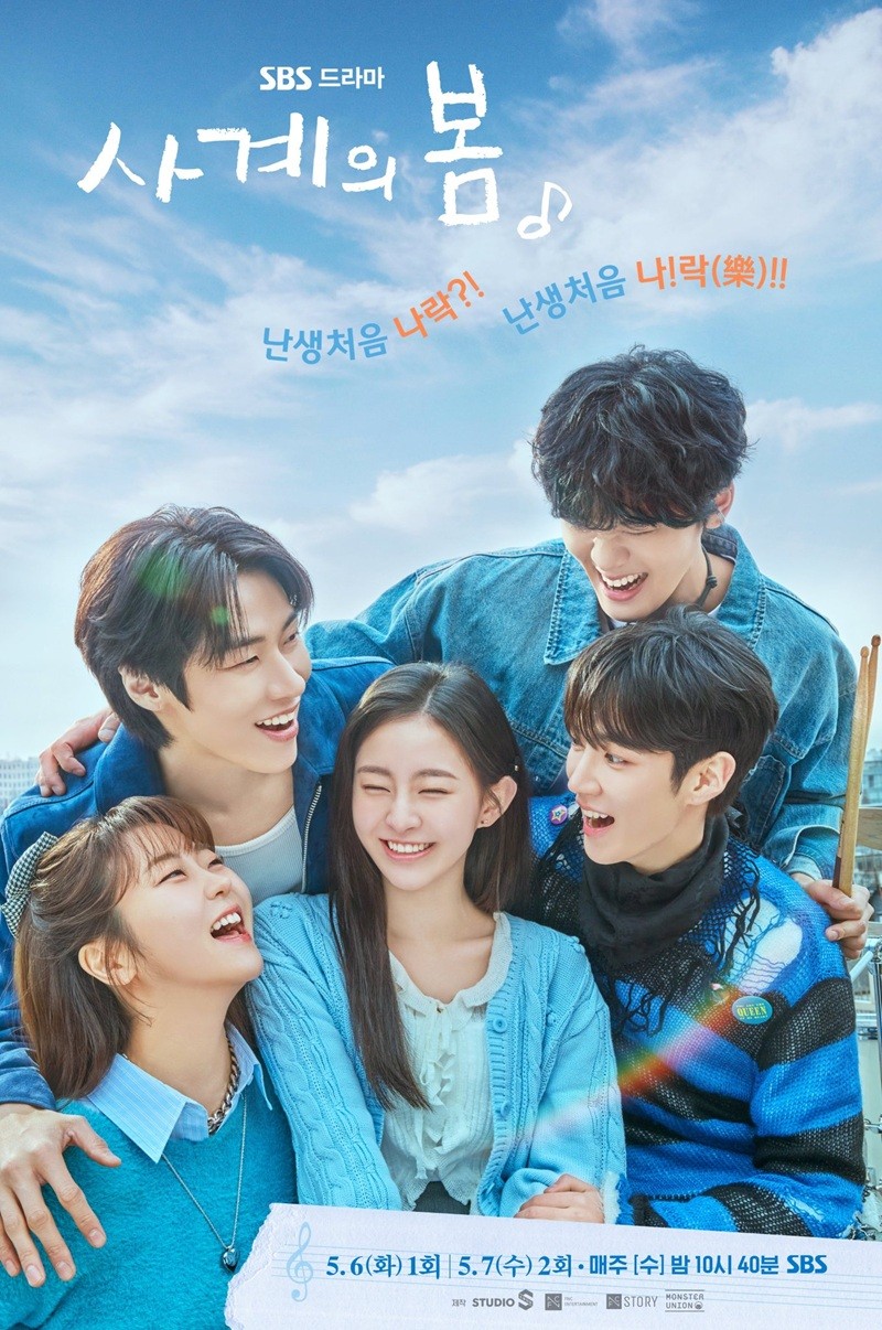 Phim Hàn tháng 5: Park Bo Gum không còn “lột quýt” mà “lột xác” thành võ sĩ ảnh 1