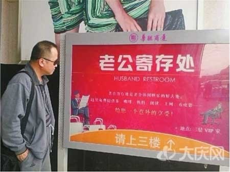Siêu thị mở “phòng giữ chồng” cho các bà yên tâm mua sắm - ảnh 3