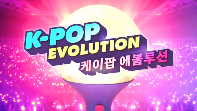 Loạt idol nổi tiếng xuất hiện trong phim tài liệu tái hiện “sự bành trướng của K-Pop“ ảnh 1