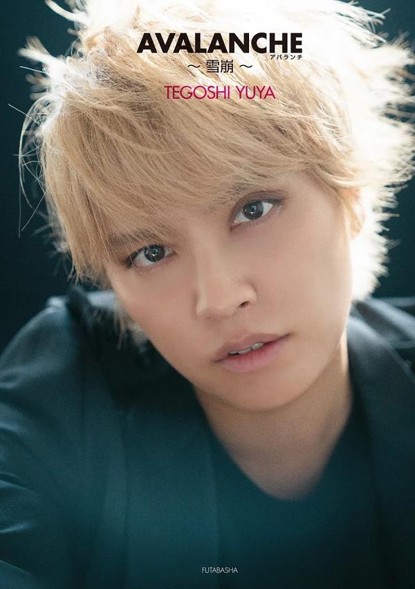 Tegoshi Yuya viết sách “nói xấu” công ty và bạn gái cũ, BTS và TWICE bị bắt làm cameo ảnh 1