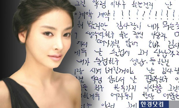Những scandal tình dục của showbiz Hàn ‘rúng động’ truyền thông quốc tế ảnh 7