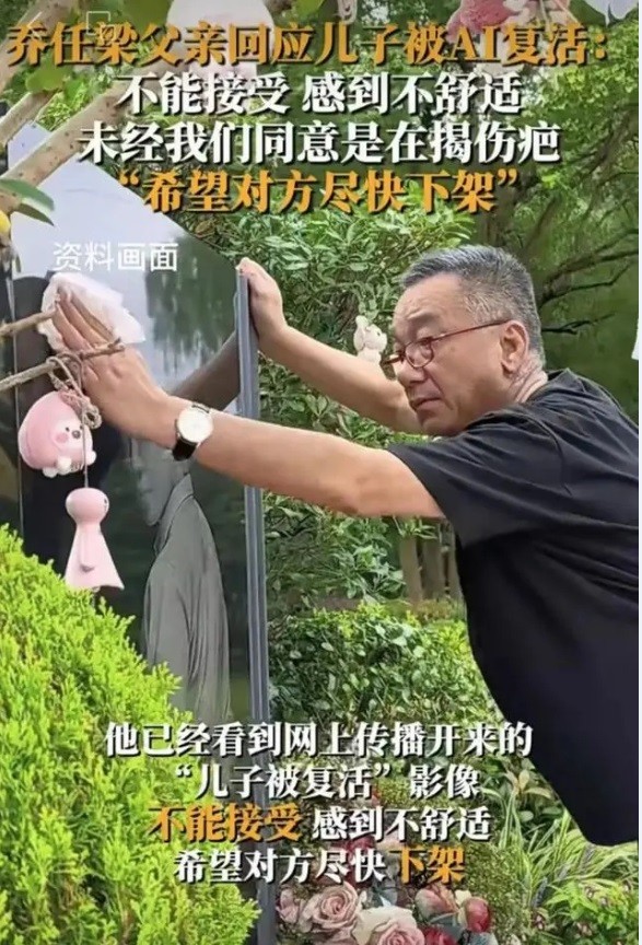 Trục lợi từ việc hồi sinh nghệ sĩ đã qua đời ảnh 4