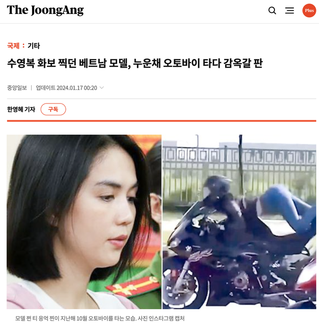 Hàng loạt tờ báo Hàn đưa tin Ngọc Trinh bị truy tố 2-7 năm tù ảnh 1