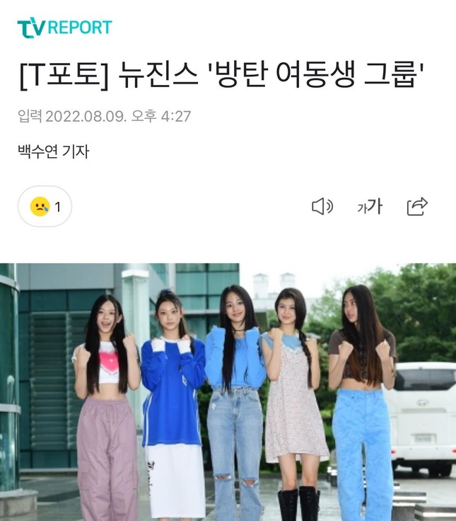 Min Hee Jin bác bỏ cáo buộc, nói "ILLIT sao chép NewJeans" là nguồn cơn xung đột ảnh 5