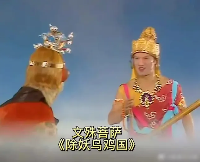 Một người đóng 20 vai diễn trong &apos;Tây du ký 1986&apos; nhưng khán giả không nhận ra ảnh 2