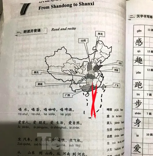 ĐH Kinh doanh và Công nghệ sử dụng giáo trình có bản đồ 'đường lưỡi bò' ảnh 1