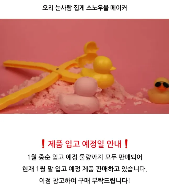 “Bật mí” công cụ giúp RM (BTS) và nhiều bạn trẻ xứ Hàn tạo nên được đàn vịt tuyết cute ảnh 6