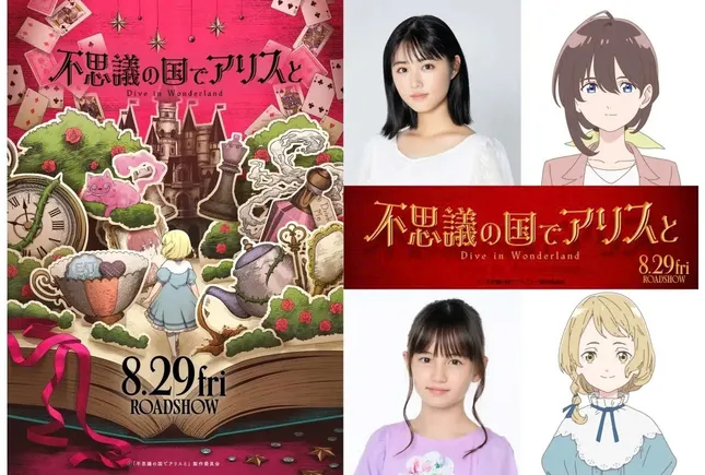 "Alice ở xứ sở thần tiên" trở lại cuộc đua màn ảnh rộng với phiên bản anime ảnh 2
