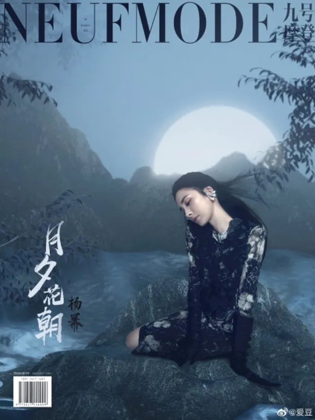 Dương Mịch “mở hàng” bìa năm mới của 3 tạp chí lớn, trong đó có Harper’s BAZAAR Việt Nam ảnh 5