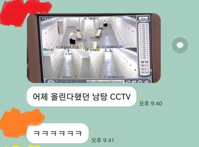 Nữ sinh Hàn Quốc chia sẻ màn hình chụp CCTV quay lén trong phòng tắm nam lên nhóm chat ảnh 1