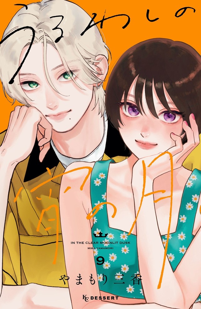 “Trăng Chiều Rực Rỡ” lên phim anime: Chuyện tình dễ thương của hai “hoàng tử” ảnh 2