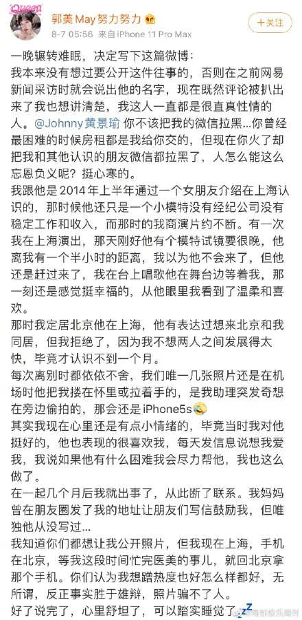 Hoàng Cảnh Du dính scandal “vong ân phụ nghĩa”, yêu hotgirl mạng từng ngồi tù 5 năm ảnh 1