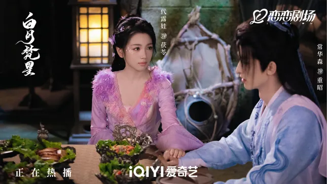 Bạch Nguyệt Phạn Tinh: Bạch Lộc, Ngao Thụy Bằng ngược tàn tâm đổi kết cục hạnh phúc ảnh 7