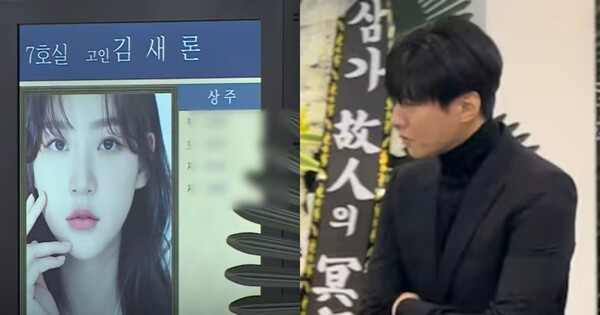 Phía Kim Soo Hyun và phóng viên SBS khởi kiện Garo Sero vì tung tin sai vụ Sae Ron ảnh 4