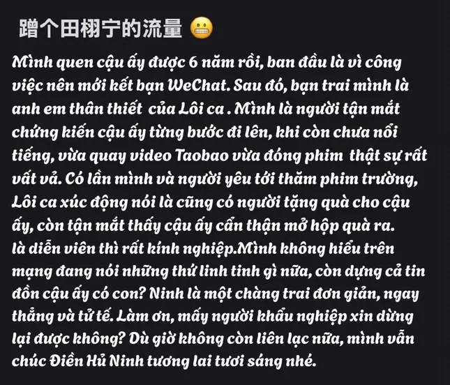 Điền Hủ Ninh bị đồn mất vai, cắt cảnh vì ồn ào đời tư, fan trấn an chờ thông báo ảnh 3