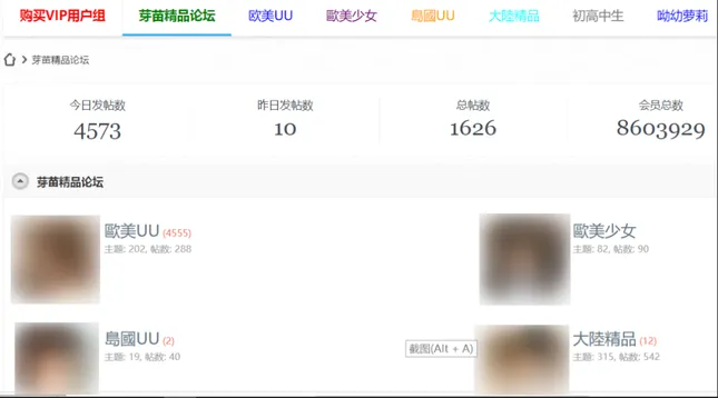 Netizen Trung phẫn nộ khi lộ diện “phòng chat thứ N” phiên bản nội địa ảnh 3