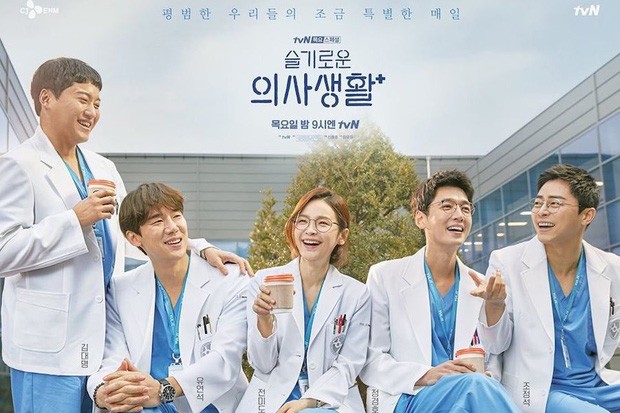 “Hospital Playlist” - Sự kết hợp cực đáng xem giữa dòng phim bác sĩ và “Reply 1988“ ảnh 1