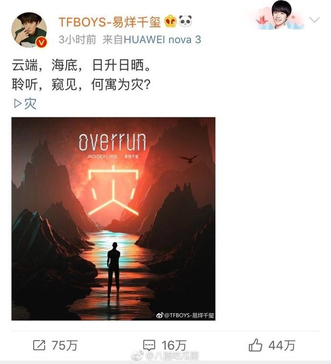 Bìa album của Dịch Dương Thiên Tỉ bị tố sao chép nhưng thái độ của fan lại được khen ngợi ảnh 1