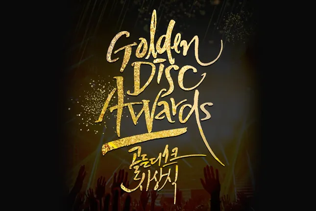 Giải thưởng danh giá Golden Disc Awards công bố thời gian tổ chức: Ai sẽ kế nhiệm IU và BTS? ảnh 1