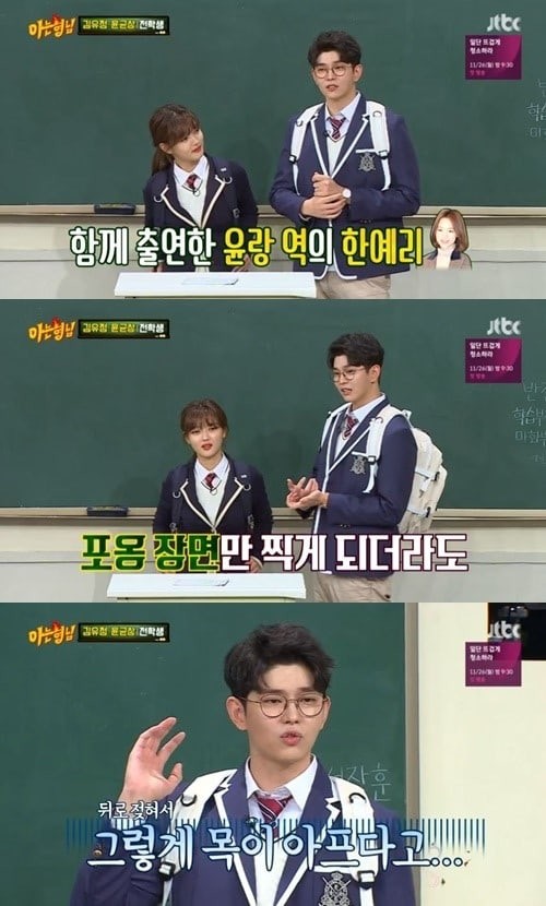Vì chênh lệch chiều cao, Yoon Kyun Sang tiết lộ cảnh ôm với Kim Yoo Jung “hết sức vất vả” ảnh 2