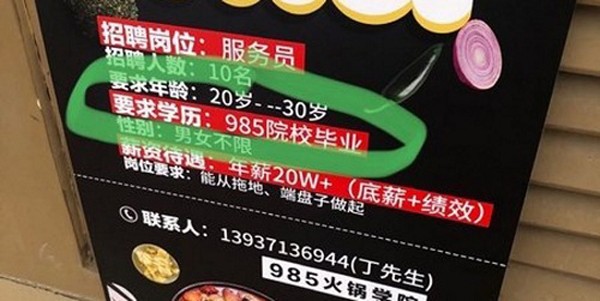 Trung Quốc: Quán lẩu tuyển bồi bàn tốt nghiệp đại học danh giá ảnh 1