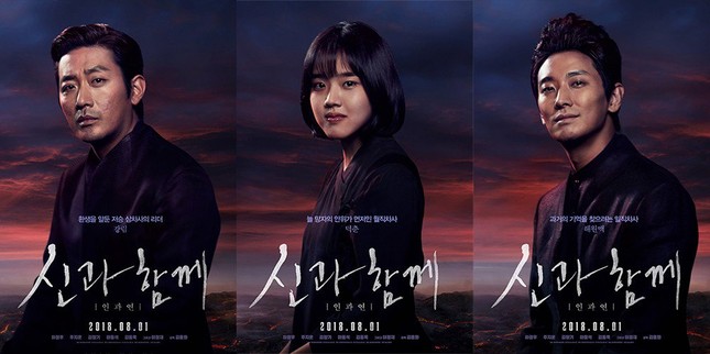 Làm "cặp đôi Thần Chết" quá thành công, Ha Jung Woo và Joo Ji Hoon đóng tiếp phim nữa ảnh 1