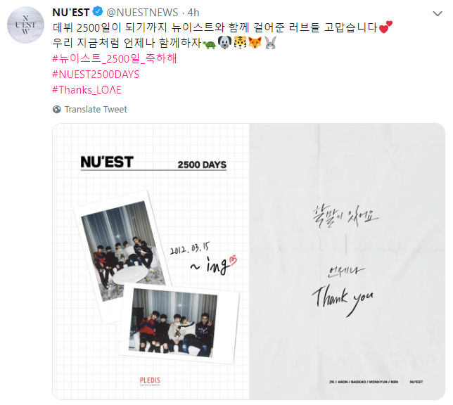 Kỷ niệm 2500 ngày debut của NU'EST, Pledis bất ngờ báo tin vui đến fan ảnh 1