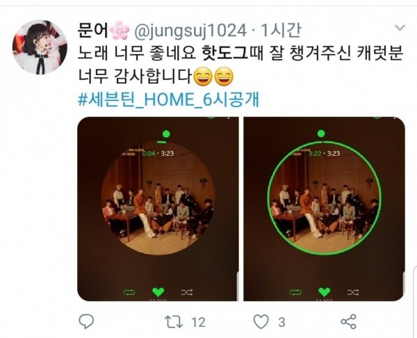 Tin được không: Fan IZ*ONE rủ nhau đi stream ca khúc mới của SEVENTEEN để trả ơn vì... chiếc hotdog! ảnh 2