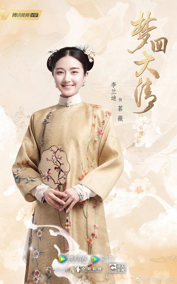 Cùng đề tài xuyên không, “Mộng hồi Đại Thanh” có thể thành công như “Bộ bộ kinh tâm”? ảnh 1