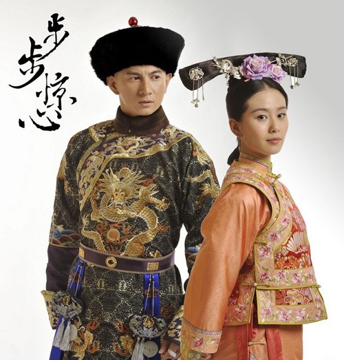 Cùng đề tài xuyên không, “Mộng hồi Đại Thanh” có thể thành công như “Bộ bộ kinh tâm”? ảnh 3
