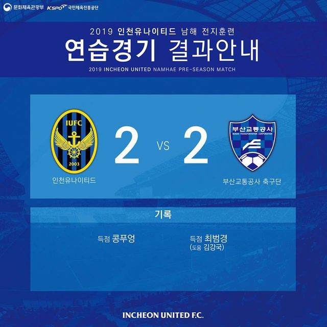 Công Phượng ghi bàn trong trận ra mắt Incheon United ảnh 1