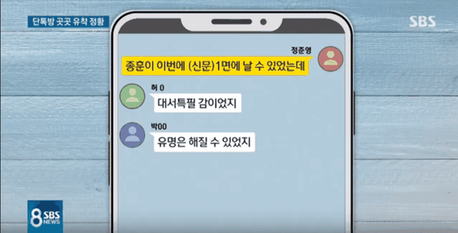 HOT: SBS khẳng định Choi Jong Hoon có mặt trong group chat "bẩn" của Seungri ảnh 2