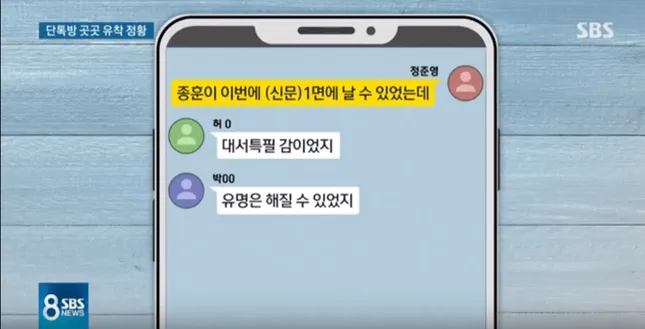 HOT: SBS khẳng định Choi Jong Hoon có mặt trong group chat "bẩn" của Seungri ảnh 2