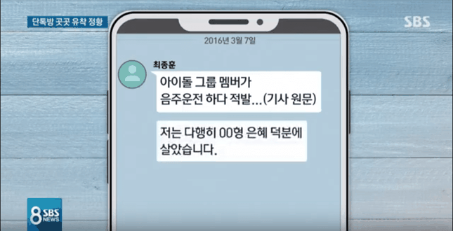 HOT: SBS khẳng định Choi Jong Hoon có mặt trong group chat "bẩn" của Seungri ảnh 4