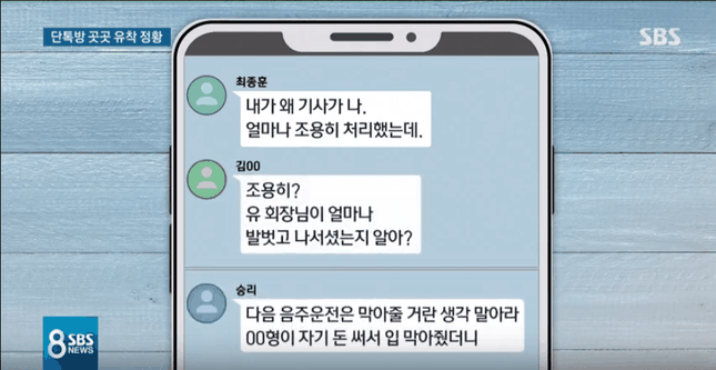HOT: SBS khẳng định Choi Jong Hoon có mặt trong group chat "bẩn" của Seungri ảnh 3