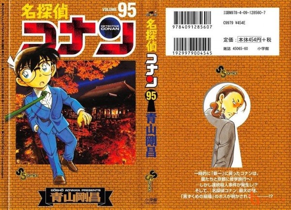 HOT: Tác giả Gosho Aoyama tiết lộ Conan sẽ kết thúc ở tập 100? ảnh 1