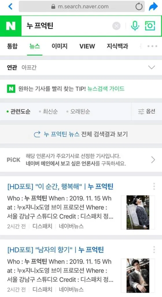 Noo Phước Thịnh sánh vai cùng hai thành viên NCT dưới ống kính của nhiếp ảnh gia Dispatch ảnh 2