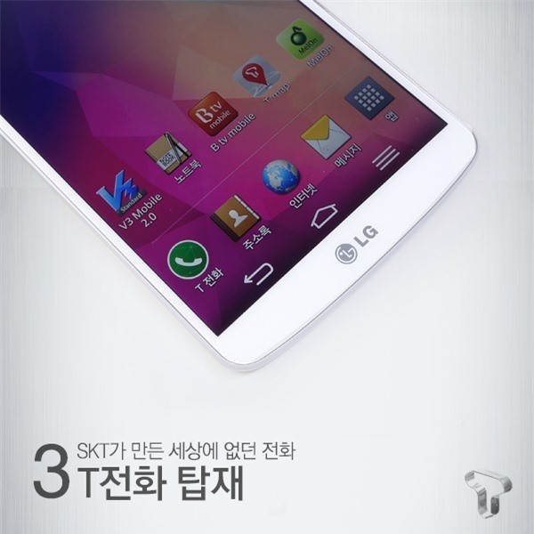 Giá của LG G Pro 2 đắt hơn Galaxy Note 3 - ảnh 3