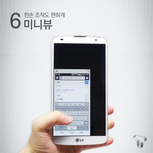 Giá của LG G Pro 2 đắt hơn Galaxy Note 3 - ảnh 6