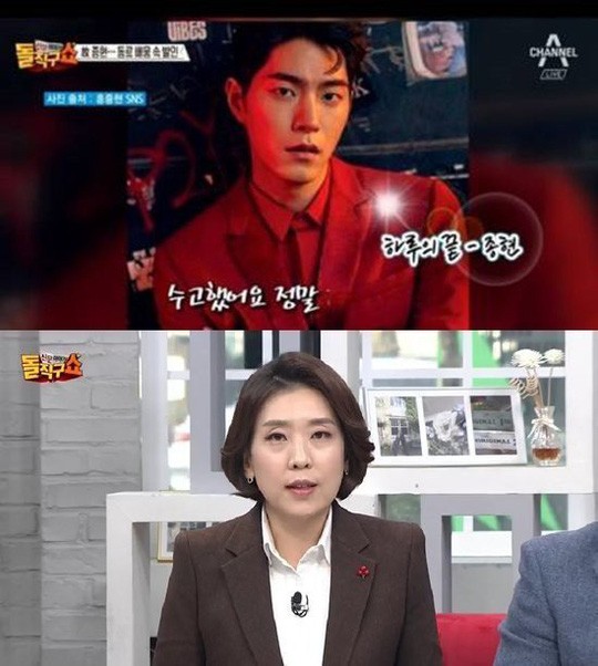 Tin Showbiz 20/12: Truyền hình Hàn Quốc mắc lỗi ‘ngớ ngẩn’ khi đưa tin cái chết của Jong Hyun - ảnh 1