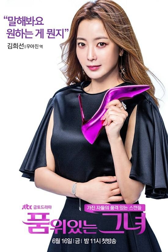 40 tuổi, Kim Hee Sun vẫn xứng danh nữ thần sắc đẹp - ảnh 18