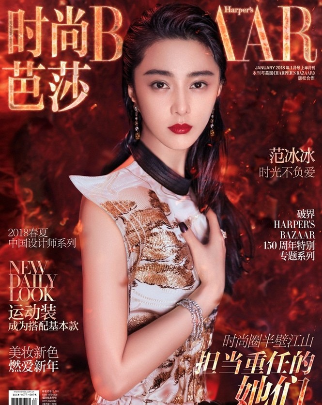 Phạm Băng Băng quyến rũ mê hồn ‘mở hàng’ Harper’s Bazaar 2018 - ảnh 1