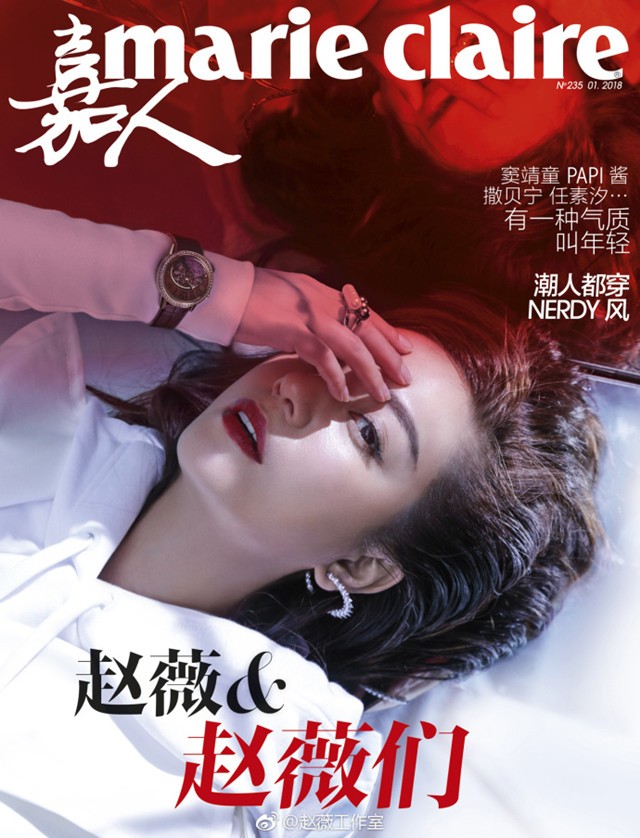 Triệu Vy cực 'chất' giữa tâm bão scandal chứng khoán - ảnh 7