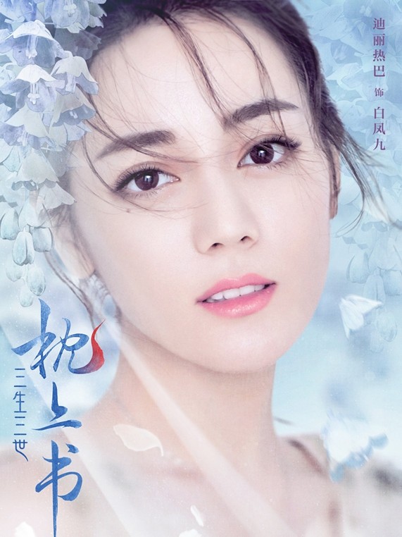 Địch Lệ Nhiệt Ba - ảnh 25