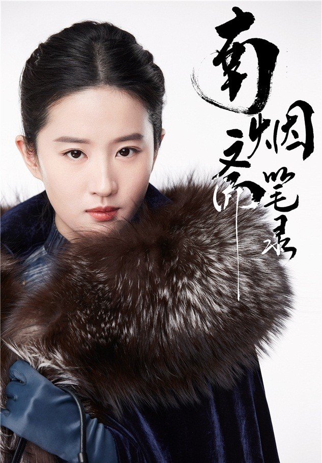 Lưu Diệc Phi - ảnh 10