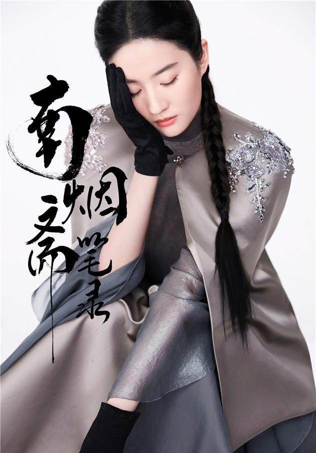 Lưu Diệc Phi - ảnh 11