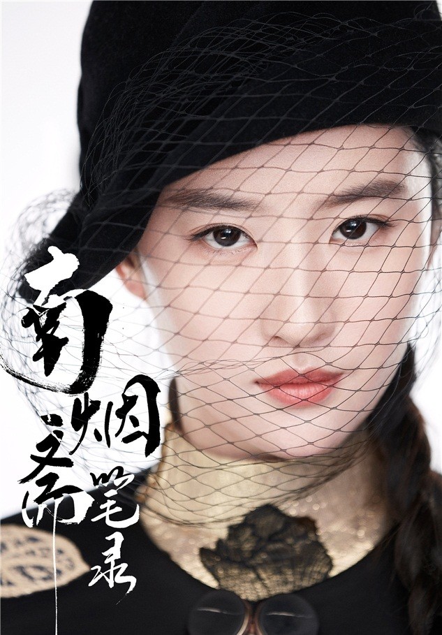 Lưu Diệc Phi - ảnh 13