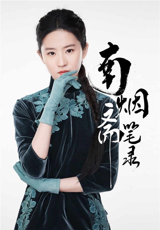 Lưu Diệc Phi - ảnh 17
