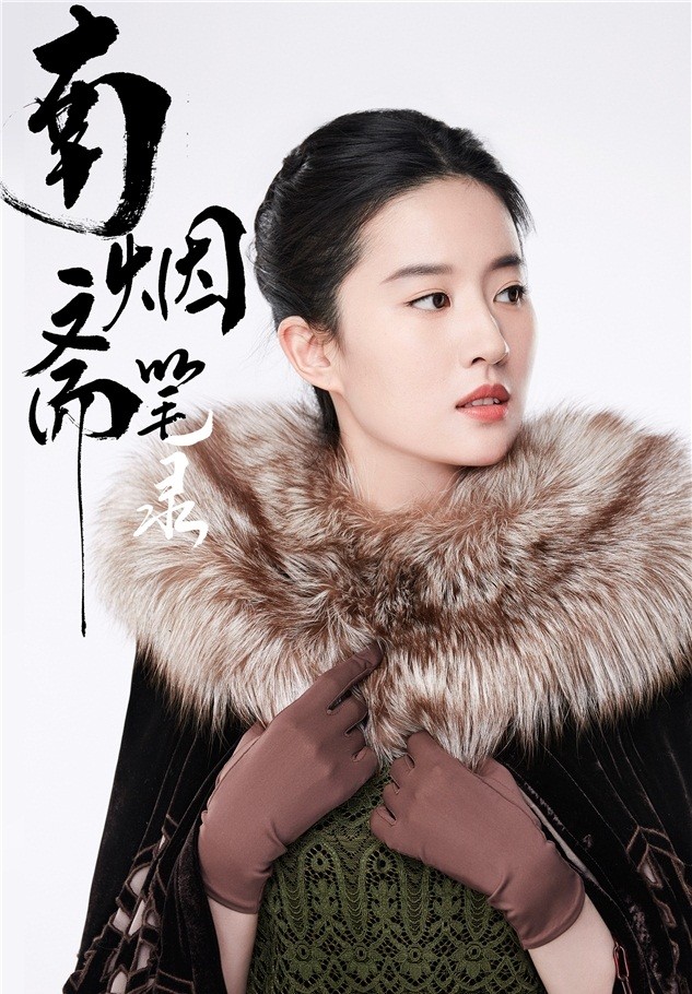 Lưu Diệc Phi - ảnh 12