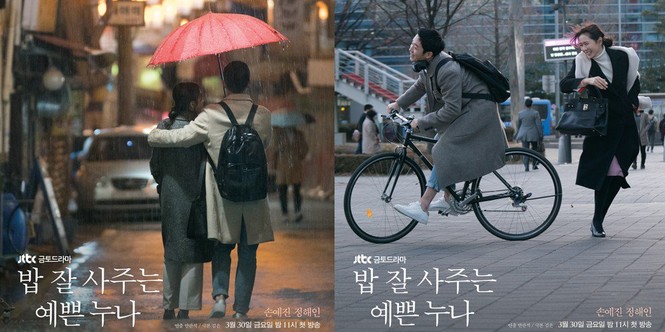 Chị đẹp mua cơm ngon cho tôi Son Ye Jin - ảnh 5
